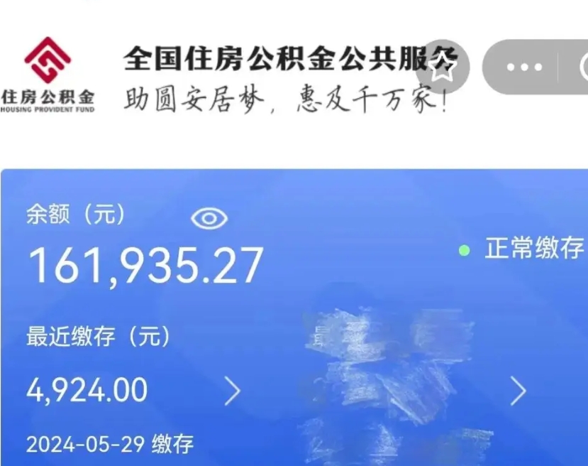 赣州如何把封存在职公积金全部取来（封存的公积金如何全部提取）